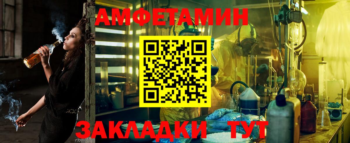 АМФ Розовый  Вход с VPN  Когалым 