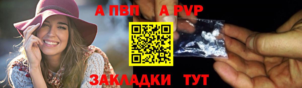 Alpha PVP СК Когалым