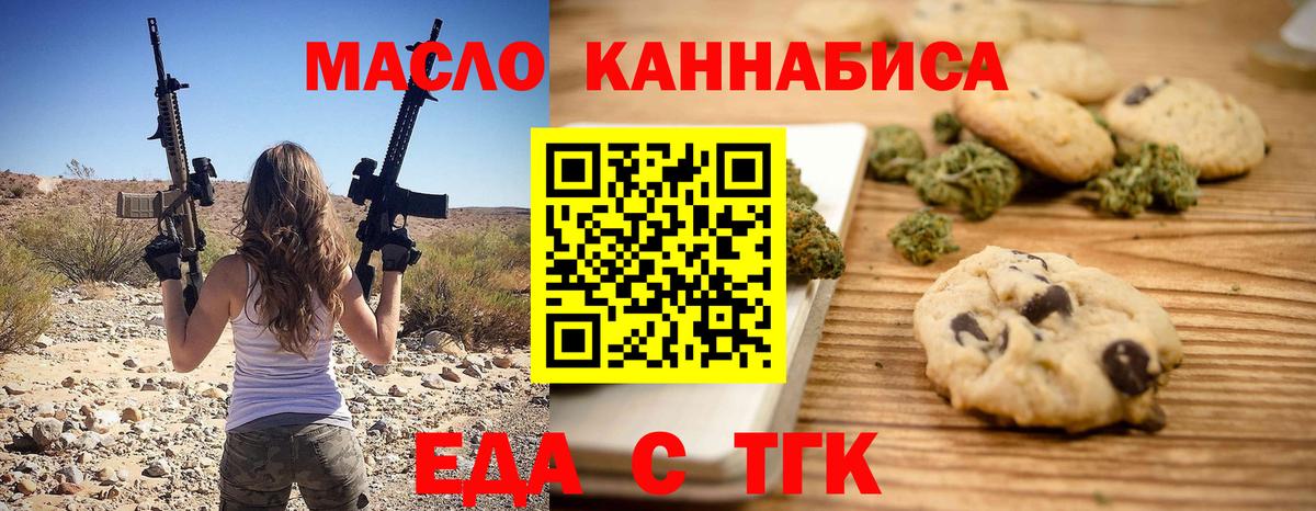 Когалым  Canna-Cookies марихуана  Вход с VPN 