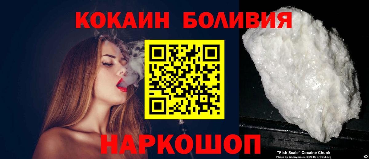 КОКАИН  КОКАИН 97%  Когалым  Вход с VPN  КОКАИН Columbia 