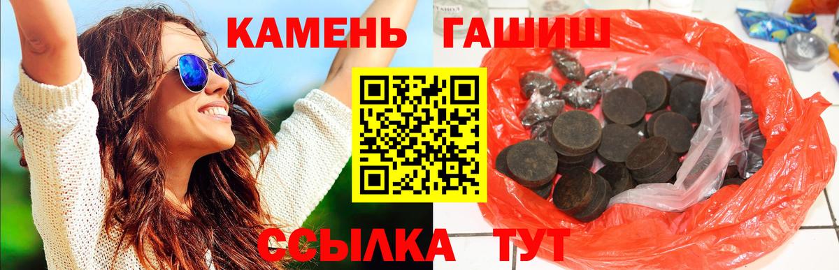 ГАШИШ Ice-O-Lator Когалым