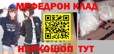 мефедрон мука Краснокаменск