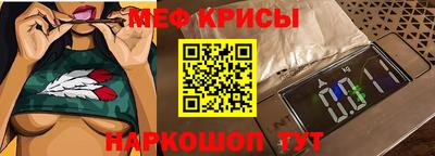 мефедрон мука Краснокаменск