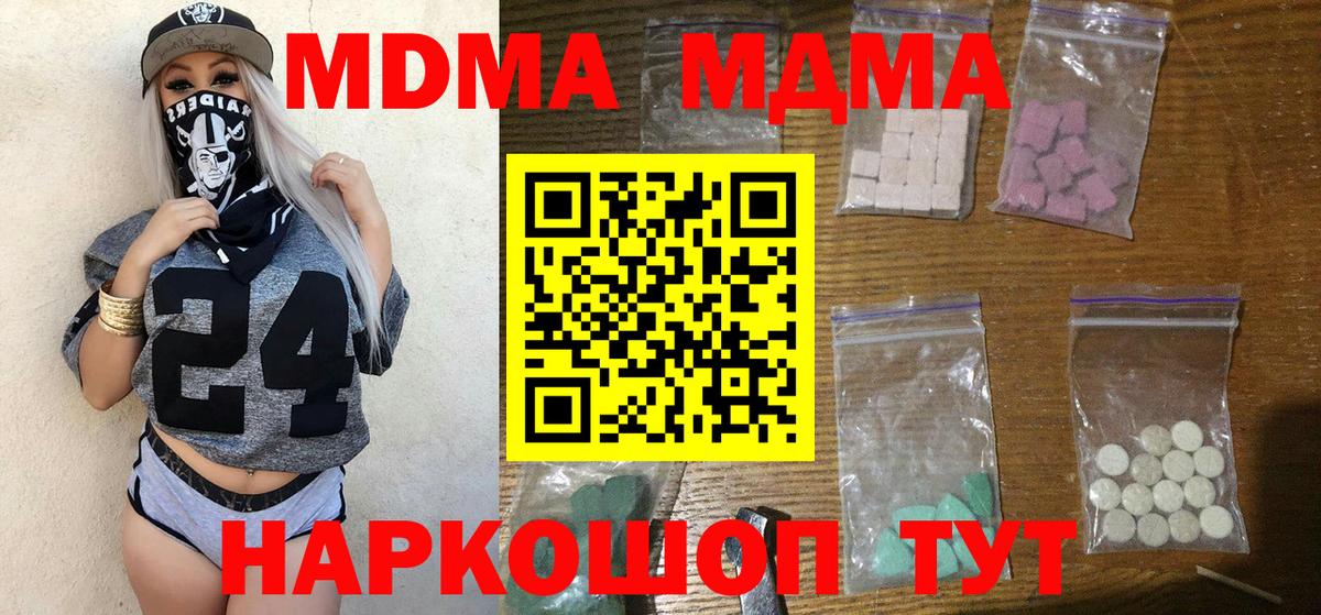 MDMA  Вход с VPN  Когалым  MDMA VHQ 