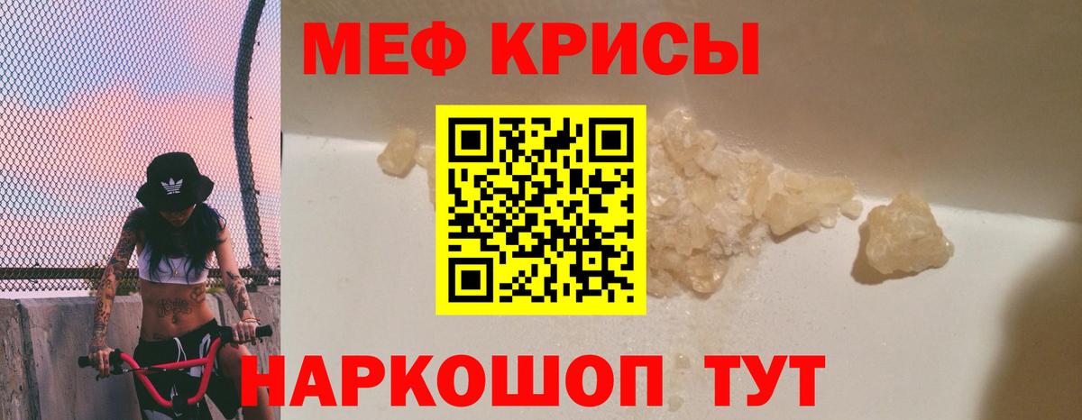 Меф 4 MMC  Вход с VPN  Мефедрон мяу мяу  Когалым 
