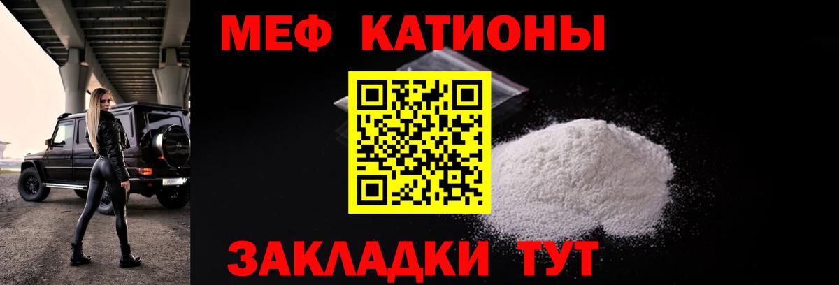 Мефедрон кристаллы Когалым