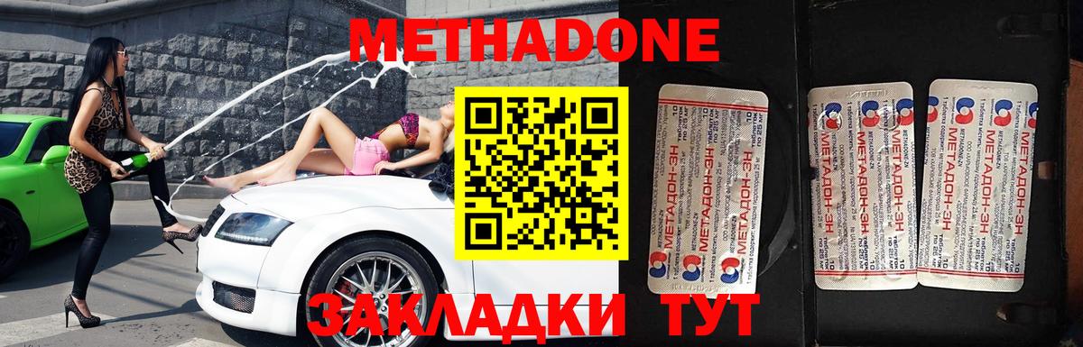 Метадон кристалл Когалым