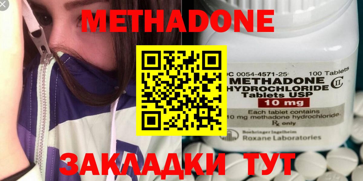 Метадон белоснежный  Вход с VPN  Метадон мёд  Когалым 