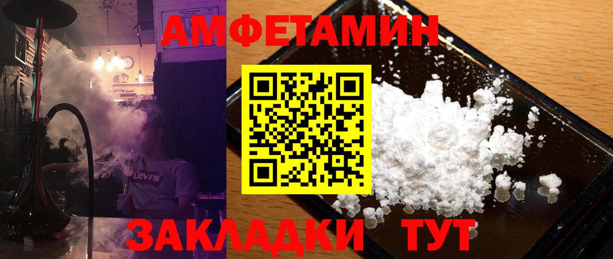 МЕТАМФЕТАМИН винт Когалым