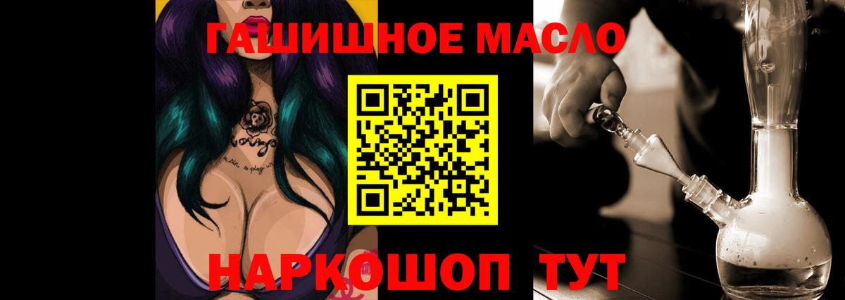 Дистиллят ТГК THC oil  Дистиллят ТГК жижа  Вход с VPN  Когалым 